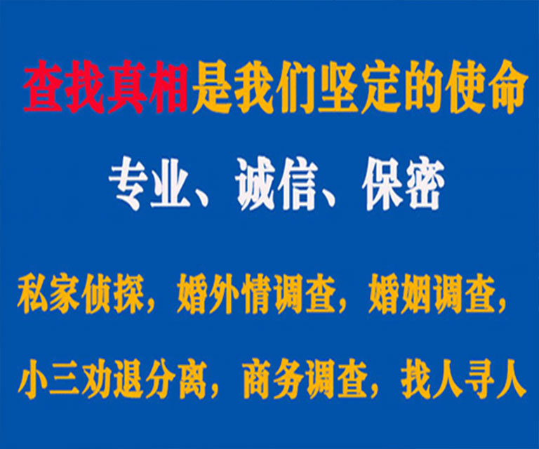 武宣私家侦探哪里去找？如何找到信誉良好的私人侦探机构？